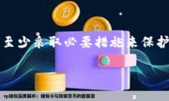 忘记imToken钱包的支付密码