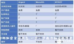 轻松设置你的加密货币钱