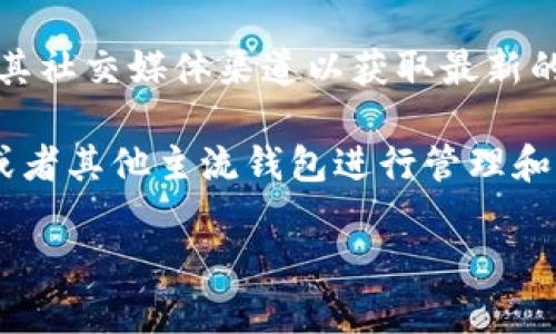 imToken 钱包在一定程度上支持 ANS (Antshares，现改名为 NEO) 资产。imToken 是一款支持多种数字货币的钱包，包括以太坊及其代币、比特币以及一些其他的区块链资产。

不过，由于钱包的更新和区块链技术的快速发展，建议您查看 imToken 官方网站或其社交媒体渠道以获取最新的支持资产列表和功能更新。这将有助于您确认当前版本是否支持 ANS 或相关资产。

如果您需要使用 ANS 相关的功能或者进行交易，建议使用支持该资产的官方钱包或者其他主流钱包进行管理和交易，以确保安全性和方便性。

如有其他具体问题或需求，请告诉我！