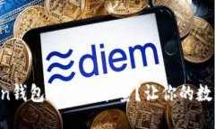 如何在imToken钱包中获得能