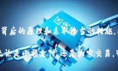 在使用imToken钱包进行转账