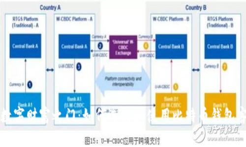 解锁数字财富之门：如何选择和使用比特币钱包客户端