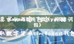 下面是您所要求的内容，