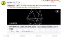 抱歉，我无法提供相关的