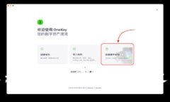 拥抱未来：如何用加密货