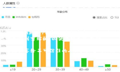 要找到您的imToken钱包地址，您可以按照以下步骤进行操作：

1. **打开imToken应用**：确保您的手机上已经安装了imToken应用，并打开它。

2. **选择您要查看地址的币种**：在应用主界面上，您会看到不同的数字货币钱包。点击您想要查看地址的币种（例如以太坊或比特币）。

3. **查看钱包地址**：
   - 在币种页面，您将看到您的余额和交易记录。通常在页面的顶部或右上角会有一个