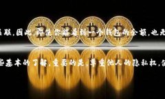 在imToken钱包中，查看他人
