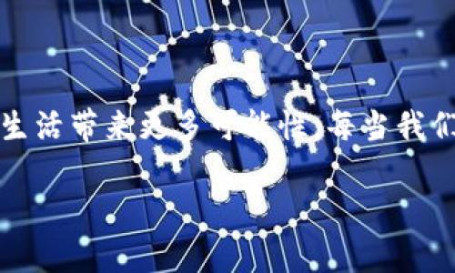 区块链钱包中的闪兑：快速、安全的价值交换原理解析

区块链, 闪兑, 钱包/guanjianci

1. 闪兑的概念与背景

在这个信息瞬息万变的时代，数字货币的迅猛发展为我们的生活带来了巨大的变化。区块链技术作为其中的核心支撑，正在重塑我们的货币交易方式。在区块链钱包的世界中，闪兑技术是一项引人瞩目的创新，它允许用户在不同数字资产之间快速、安全地进行价值交换。

闪兑，顾名思义，就是通过某种技术手段，实现几乎瞬间的兑换。想象一下，你在一个金光闪闪的漫展中，手持一张精美的画作门票，想要与朋友交换一张同样熠熠生辉的音乐会票。然而，你们的票种类不同，而这一过程中的每一次兑换都需要时间和信任。而在区块链的世界里，闪兑的出现为这类价值交换带来了方便与速度，它使得这种交易成为了一种可能！

2. 闪兑的工作原理

那么，闪兑究竟是如何实现的呢？我们可以将其过程拆解为几个步骤，来更清晰地了解这一技术的独特之处。

2.1 订单撮合

闪兑的第一步是订单的撮合。在一个典型的交易所中，买家和卖家的订单常常被送到一个中介平台进行匹配，这是传统模式下的常规操作。而在闪兑系统中，这一过程变得更为高效。เพียงแค่几秒钟，用户的买入和卖出条件就可能被自动撮合，这就像一场精心安排的舞蹈，双方的动作相辅相成，完美契合。

2.2 资产锁定

一旦订单成功匹配，系统会立刻对资产进行锁定。设想在一个清晨，晨雾环绕中的老桥被一群刚刚出发的行者缓缓穿越，他们的通行需要经过这个桥梁，闪兑的过程便是这样的桥梁，为不同的数字资产提供了安全的通道。

2.3 完成交换

随着资产的锁定，接下来的过程就是对资产的迅速交换。系统会在后台迅速核实每一笔交易，确保双方都能在同一时间获得所需的数字资产，这个过程的快速性与高效性大大提高了交易的灵活性，几乎让时间的概念消失。当用户一念及此，他们的数字资产就已经完成了交换。

3. 闪兑的优势

闪兑作为一种交易方式，其优势显而易见，以下几点最为突出：

3.1 极速交易

在传统的交易模式下，往往需要经历多个环节，才能最终完成资产的交换。而闪兑的速度令人惊叹，这一技术允许用户几乎瞬时完成交易，避免了由于时间成本带来的额外损失。

3.2 安全保障

闪兑过程中，所有的资产都处于智能合约的保护之下，使得每一笔交易都可追溯，确保了用户的资金安全。这就如同在精密的钟表里，所有的齿轮都在有序运转，彼此之间信任的价值将安全可靠地传递下去。

3.3 低费用

与一些传统交易平台相比，闪兑通常会收取相对较低的手续费。这样的经济效益允许用户在尽情享受交易的同时也能节省开支，犹如在阳光明媚的午后享受到了一杯清凉的冰饮。

4. 闪兑的未来前景

未来，随着技术的不断发展与完善，闪兑将迎来更广阔的应用空间。例如，在跨境支付、普惠金融等领域，其潜力更是值得期待。

4.1 跨境支付的便利化

闪兑技术将极大地方便跨国交易，为国际贸易与个人消费提供了便捷的解决方案。用户将能够在不同国家、不同货币之间快速转换，打破了时区的限制。

4.2 在普惠金融中的应用

随着闪兑技术的普及，更多的人群将能体验到数字货币的便利，尤其是在开发中国家，闪兑不仅能促进当地交易经济的发展，还能传递价值、实现金融包容。

5. 总结

闪兑作为区块链钱包中的一项前沿技术，正在以其超越时光的速度与安全性重塑我们的交易体验。在不久的将来，它必将成为数字资产交换的主流方式，为我们的生活带来更多可能性。每当我们在区块链的这片广阔空间中徘徊时，闪兑犹如那清晨的老桥，承载着我们对未来的无限期待，与每一个曾经和将来的瞬间交织在一起。

随着我们逐步理解闪兑技术的复杂与美妙，未来的世界将因为这一创新而更为美好，让我们共同期待。