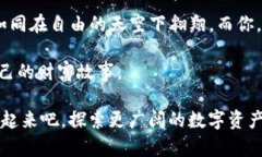 iperiodicimToken钱包安全转移