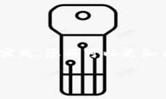 在使用imToken钱包进行数字
