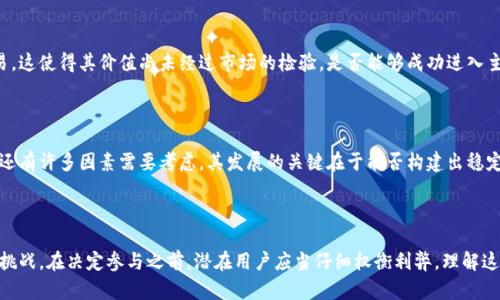 派币（Pi Network）是一种新兴的加密货币，属于数字货币（Cryptocurrency）这一更广泛的币种类别。它与比特币（Bitcoin）、以太坊（Ethereum）等传统加密货币相似，但有其独特的特点和机制。

### 派币的特点

1. **用户友好的挖矿方式**  
   派币的一个突出特点是它的挖矿机制。用户通过手机应用进行挖矿，简单易用，降低了门槛，使得许多人能够轻松参与。这种方式不同于比特币等币种需要高性能计算机进行挖矿。

2. **社区驱动**  
   派币的开发团队强调社区的重要性，鼓励用户邀请朋友加入，以扩大网络。这种发展方式旨在创造一个活跃的用户基础，而不是依赖于少数大型矿工。

3. **未上市状态**  
   目前，派币尚未在任何交易所上市，用户只能在派网络内进行交易。这使得其价值尚未经过市场的检验，是否能够成功进入主流市场还有待观察。

### 派币的未来

随着加密货币市场的不断演变，派币是否能够成为成功的数字货币，还有许多因素需要考虑。其发展的关键在于能否构建出稳定和活跃的用户生态，以及未上市期间如何保持用户的信任和参与。

### 小结

派币作为一种数字货币，虽然有其创新的地方，但同时也面临着许多挑战。在决定参与之前，潜在用户应当仔细权衡利弊，理解这一币种的特点及其长远发展可能面临的风险。