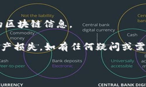 要使用imToken钱包，您需要以下几个步骤进行登录：

1. **下载imToken应用程序**：首先，从官方渠道（如App Store或Google Play）下载imToken钱包应用程序。

2. **创建或导入钱包**：
   - 如果您是新用户，您需要根据应用程序的提示创建一个新钱包。创建时会生成一个助记词（通常是12个单词），请务必妥善保管，因为它是您钱包的恢复钥匙。
   - 如果您已有钱包并希望导入，则需要输入您的助记词或私钥来恢复钱包。

3. **登录应用**：输入您的密码，之后您就可以进入imToken钱包。

4. **网络连接**：确保您的设备连接到互联网，以便能够获取最新的区块链信息。

请务必保护好您的助记词和私钥，切勿轻易泄露给他人，以免导致资产损失。如有任何疑问或需要帮助，可以参考imToken的官方支持文档或社区。

如果你需要更详细的使用指南或帮助，请告诉我！