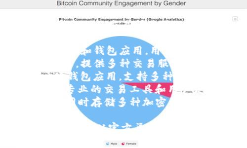 下载虚拟币管理或交易的软件通常被称为“数字货币钱包”或“交易所应用”。以下是一些推荐的虚拟币相关应用：

1. **Coinbase** - 一款非常受欢迎的数字货币交易所和钱包应用，用户可以轻松买卖多种加密货币。
2. **Binance** - 全球最大的加密货币交易平台之一，提供多种交易服务和虚拟币管理功能。
3. **Trust Wallet** - 由Binance推出的去中心化钱包应用，支持多种加密货币，用户可以安全地存储和管理他们的数字资产。
4. **Huobi** - 另一家知名的数字货币交易所，提供专业的交易工具和用户友好的界面。
5. **Coinomi** - 多币种支持的钱包应用，用户可以同时存储多种加密货币。

请根据自己的需求和所在地区选择合适的应用下载，并确保从官方渠道获取以保证安全。