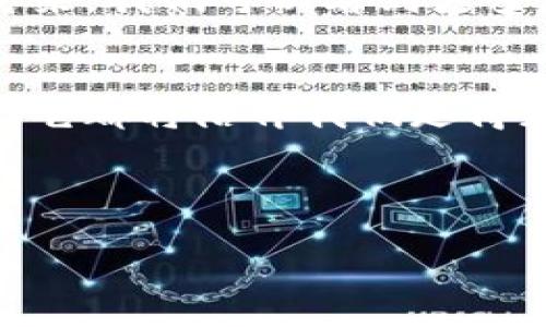 欧意Web3钱包：解锁数字资产的未来之匙

bianoti探索去中心化世界的关键：欧意Web3钱包/bianoti
Web3钱包, 数字资产, 去中心化/guanjianci

序章：数字资产的浪潮
在一个阳光明媚的早晨，当你慢慢地走在蜿蜒的小径上，四周的花草如同在这个全新数字世界的生机勃勃。如今，数字资产已经成为我们日常生活中不可或缺的一部分，一如那晨雾中的古老小桥，联结着传统与现代的街道。而在这一波浪潮中，欧意Web3钱包便如同一把钥匙，帮助你轻松开启去中心化的财富世界。

什么是欧意Web3钱包？
欧意Web3钱包，是一款专为去中心化生态系统设计的数字钱包。它不仅能够存储和管理各类数字资产，还能够安全地连接到多种去中心化应用（dApp），就像一位忠实的向导，一路陪伴你探索未知的网络领域。

创建与安全：宝贵资产的守护者
在这个充满潜力与挑战的数字海洋中，数据的安全显得尤为重要。创建欧意Web3钱包的过程犹如缔造一座坚不可摧的堡垒。用户可以通过简单明了的步骤设置自己的钱包，并生成私钥。私钥就如同藏在花丛中的宝石，独一无二，并且只有拥有它的人才能开启那扇通往财富与自由的大门。

功能一览：丰富的数字资产管理
欧意Web3钱包不仅支持多种主流数字货币的存储和交易，同时也支持NFT（非同质化代币）的管理。想象一下，您可以在一个地方如同在自己热爱的艺术馆中，尽情欣赏和交易那些充满创意与激情的数字艺术品。无论是比特币、以太坊，还是你心仪的各类NFT，欧意Web3钱包都能为你提供便捷的服务。

去中心化应用的桥梁
对于很多初学者而言，连通去中心化应用的过程常常显得复杂而且陌生。但欧意Web3钱包却像一座银光闪烁的桥梁，稳稳地将你带往那些活跃而创新的Web3世界。在这里，用户可以使用钱包直接访问DeFi（去中心化金融）、游戏、社交平台和其他各类dApp，仿佛在行走于一片无尽的科技花园，尽情体验各种创意带来的乐趣与惊喜。

流畅用户体验：简约而不简单
欧意Web3钱包在设计上追求简约而直观的用户体验。无论是新手用户还是经验丰富的投资者，都能轻松上手。界面就像一幅优美的画作，功能分区清晰，各种操作逻辑流畅自如，宛如在阳光下的溪流，闪烁着盈盈波光，让人心旷神怡。

安全性的保障：多层防护
在数字资产的世界里，安全性是用户最为关注的亮点之一。欧意Web3钱包采用了多重安全措施，包括但不限于双因素认证、加密存储等，确保用户的资产始终如同藏在隐秘宝箱中的珍宝，妥善得到保护。想象一下，万一你的手机被盗，及时启用钱包的安全保护机制，依然可以迁移你的资产，确保一切都在安全之中。

社区与支持：共同成长的力量
“独木难支，众人拾柴火焰高”。欧意Web3钱包还提供了强大的社区支持。无论是在产品反馈、技术讨论，还是在资产管理上，用户都可以通过社区平台与其他用户互动与交流。这如同在大庭广众之间搭建了一座时间长河的桥梁，连接起各方力量，共同推动Web3生态的发展与变革。

前景展望：数字资产的明天
展望未来，欧意Web3钱包将不断更新和迭代，与时俱进。随着去中心化金融的火热和用户需求的多元化，钱包的功能和体验也将越发丰富。或许在不久的将来，我们可以看到更多更方便的功能加入，让每一个用户都能在这个数码时代的奇迹中，收获更多的幸福与财富。

结语：迎接数字化的每一步
在这条探索数字资产的旅途中，欧意Web3钱包宛如那引导者，指引我们在茫茫大海中找到方向。无论是在区块链的潮水中，还是在去中心化应用的世界里，它都将陪伴我们走得更远、更稳。让我们一起来拥抱这场数字化的革命，刻画属于自己的未来蓝图。 

欢迎登录欧意Web3钱包官网，邂逅数字世界的每一个美好瞬间，开启你自己的财富之旅！ 

以上内容涵盖了关于欧意Web3钱包的全面介绍，展现了其在数字资产管理和去中心化生态系统中的重要性与实用性。