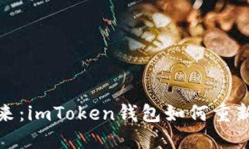 探索去中心化的未来:imToken钱包如何重新定义数字资产管理