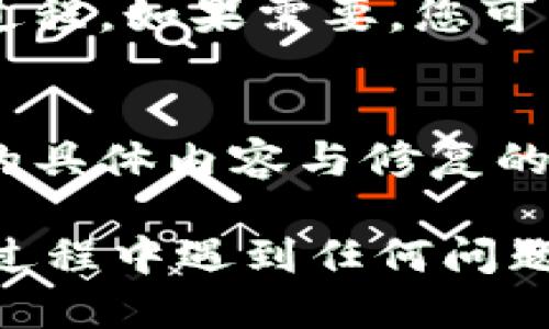 要更新imToken钱包，您可以通过以下步骤进行操作：

1. **访问官方网站或应用商店**：
   - 如果您使用的是安卓设备，请前往Google Play商店搜索