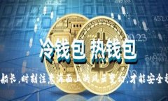思考一个优质的 区块链钱