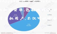 常用的三种加密钱包软件