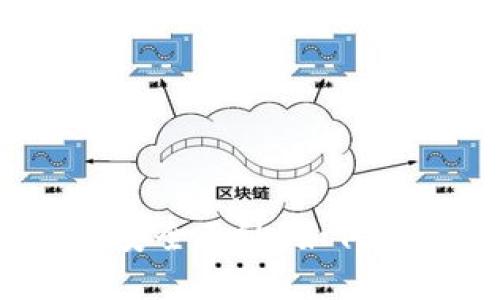 揭开区块链钱包的安全面纱:如何选择最安全的钱包?
