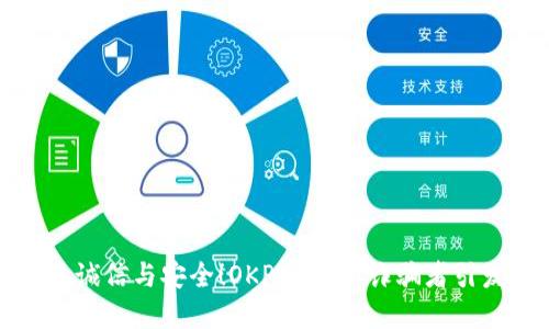 坚决捍卫诚信与安全！OKPay起诉诈骗者引发的思考