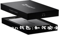 揭秘币圈大佬的imToken钱包