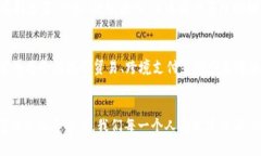 数字货币的崛起：中国经