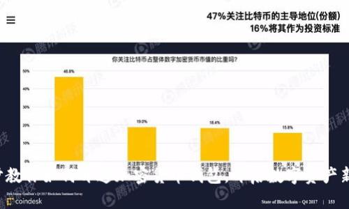 一步步教你如何开通加密货币钱包,开启数字资产新时代!
