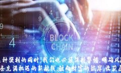 安全存储加密货币：教你