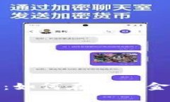 探索币交易的奥秘：如何