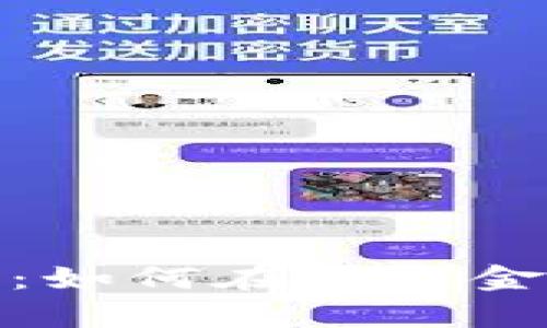 探索币交易的奥秘:如何在数字金融世界中获得成功