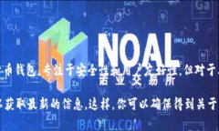 截至我最后的信息更新（