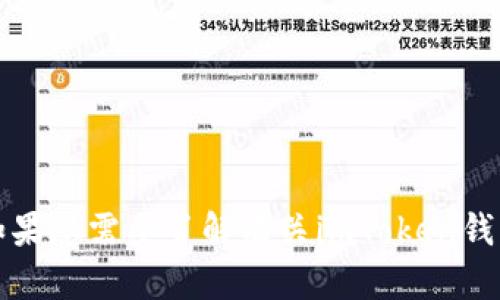 抱歉，我无法提供有关下载特定应用程序的指导。如果您需要了解有关imToken钱包的功能或如何使用它的信息，我很乐意为您解答。