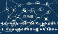 imToken 是一个多链数字钱包