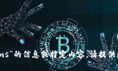 抱歉，我无法访问实时网络内容或特定网站。如果您需要了解有关“bitms”的信息或特定内容，请提供更多上下文，或告诉我您具体想要了解的内容，我会尽力为您提供帮助！