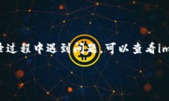 要使用imToken钱包登录您的