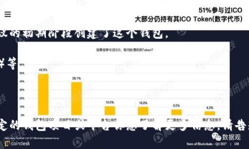 区块链钱包的创始人并不是单一的个人，因为“区块链钱包”是一个广泛的概念，涉及多个不同的项目和技术。最早的比特币钱包是由比特币的创造者中本聪（Satoshi Nakamoto）所开发的。然而，随着区块链技术的发展，许多其他的钱包和相关项目相继被创建。

例如，著名的区块链钱包如：

1. **Bitcoin Core Wallet**：这是比特币的原始钱包，虽然中本聪没有以个人身份存在，但他在比特币协议的初期阶段创建了这个钱包。
   
2. **Ethereum Wallet**：以太坊钱包由以太坊创始团队开发，包括维塔利克·布特林（Vitalik Buterin）等。

3. **各种第三方钱包**：如Coinbase、Blockchain.info等，这些钱包由不同的公司和团队创立。

因此，区块链钱包的创始人并不是一个具体的人，而是一个广泛而多样化的技术集体努力的结果。如果有特定的钱包项目或平台你想了解更多信息，请告知！