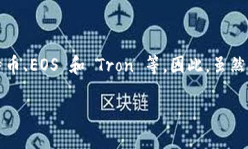 ImToken 是一个多链数字钱包，主要支持以太坊及其相关的 ERC20、ERC721 代币，同时也支持其他区块链网络如比特币、EOS 和 Tron 等。因此，虽然 ImToken 作为一个以太坊钱包而广为人知，但它并不仅限于以太坊，用户可以在同一个应用程序中管理多种数字资产。

如果您对 ImToken 的功能或使用方法感兴趣，可以进一步询问！