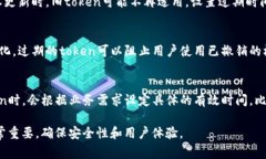 token过期的原因通常与安全