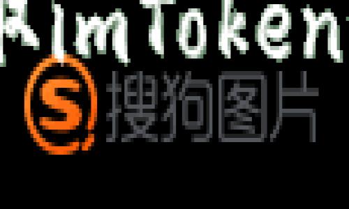 安全守护，轻松获取imToken最新版冷钱包下载