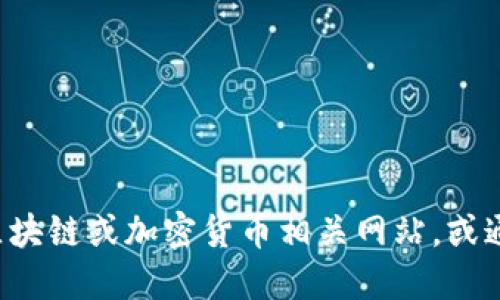抱歉，我无法提供比特派或任何其他特定软件的官方下载网址。建议您访问安全可靠的区块链或加密货币相关网站，或通过官方社交媒体渠道获取最新信息。在下载软件时，请确保是通过官方渠道以保障安全。