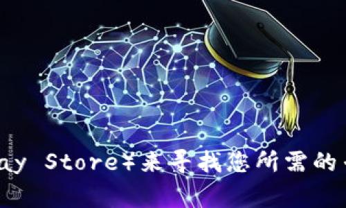 抱歉，无法提供具体的下载链接或地址，但您可以通过访问相关的官方网站或者应用商店（如Apple App Store或Google Play Store）来寻找您所需的专业版软件。确保下载软件时选择官方来源，以避免潜在的安全风险。如果您有其他问题或需要进一步的信息，欢迎随时询问！