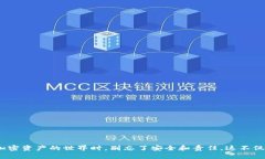   轻松打造专属数字货币钱