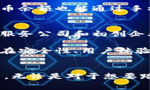 数字货币卡是一种结合了传统金融工具与现代数字货币功能的产品。它通常以塑料或金属制成，外观设计可能类似于普通借记卡或信用卡，但其内含的技术与功能却大相径庭。以下是关于数字货币卡的一些具体描述和特点。

外观与材料
数字货币卡的外观设计注重简洁与科技感，许多品牌会选择使用金属材料，以提升卡片的档次感，比如不锈钢或者铝合金。此外，卡片的表面可能有光滑的镜面效果，或者加入一些未来感的设计元素，比如激光雕刻的图案、浮雕或渐变色彩。一些数字货币卡甚至允许用户自定义卡片的设计，通过个性化的图案和颜色来满足持卡人的审美需求。

功能与特点
与传统银行卡类似，数字货币卡不仅可以进行日常消费，还允许用户以数字货币进行支付。许多数字货币卡配备了一个内置的钱包，可以储存多种类型的虚拟货币，如比特币、以太坊等。同时，卡片通常也支持法定货币的充值和提现功能，实现了数字货币与传统货币之间的无缝转换。

数字货币卡还通常与相应的手机应用相连接，用户可以随时通过手机检查余额、交易历史及市场价格等信息。某些卡片甚至提供额外的功能，如为用户提供加密货币的实时行情、投资建议，或是通过刷卡消费获得积分奖励，用于兑换特色商品或服务。

安全性与隐私保护
由于数字货币交易的匿名性和不可逆性，安全性是数字货币卡非常关注的一部分。大多数数字货币卡都采取了多重安全措施，例如双重认证、指纹识别和密码保护等，确保用户的资产安全。此外，许多卡片采用了动态生成的安全代码，进一步增强交易的安全性。

应用场景与用户体验
数字货币卡的应用场景非常广泛。无论是在线购物、实体商店消费，还是跨境交易，用户都可以轻松使用它。此外，数字货币卡在旅行时特别受欢迎，用户可以用其在国外的商店消费，通过其自身的汇率转换功能，避免高额的货币兑换手续费。

从用户体验上来看，数字货币卡提供了极大的便利性。用户无需担心携带大量现金或进行繁琐的货币兑换，只需轻轻一刷便可完成交易，同时，消费记录和数字货币余额也能通过手机应用一目了然。

未来展望与发展趋势
随着数字经济的不断发展，数字货币卡的未来值得期待。越来越多的商家开始接受数字货币支付，推动了这种卡片的使用普及。未来，我们可能会看到更多的金融服务公司和初创企业进入这一领域，推出更加创新和多样化的数字货币卡。

除了支付功能，未来的数字货币卡还可能与其他金融产品融合，例如投资理财、信用贷款等，成为用户个人财富管理的综合工具。技术的发展也将推动数字货币卡在安全性、用户体验以及功能多样性上的进一步提升。

总结
总而言之，数字货币卡是一种充满潜力和创新的金融工具，虽然现在还处于快速发展阶段，但它在改变人们消费和投资方式方面却已经开始显现出强大的影响力。无论是对于想要踏入数字货币世界的新手，还是对于渴望便捷支付体验的消费者，数字货币卡都提供了一个值得探索和利用的平台。