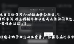 要在另一台手机上登录i