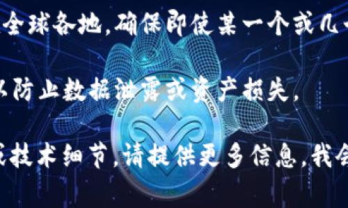 “IM钱包节点”通常指的是与IM（即时通讯）钱包相关的节点服务。在区块链和加密货币的环境中，节点是网络中的一个计算机或设备，负责存储数据、验证交易并保持网络的安全性。

以下是一些关于“IM钱包节点”的基本概念：

1. **钱包性质**：IM钱包是专门用于存储和管理加密货币或数字资产的软件应用。它类似于一个数字的银行账户，用户可以通过它发送、接收和查看其资产。

2. **节点的角色**：在区块链网络中，节点的功能主要包括信息的传播、交易的验证和区块的生成。IM钱包节点可能会连接到一个区块链网络中，通过这些节点，用户可以确保交易的真实和安全。

3. **去中心化**：由于区块链技术的去中心化特性，IM钱包的节点通常会分布在全球各地，确保即使某一个或几个节点出现问题，整个网络仍能正常运作。

4. **安全性**：IM钱包节点的安全性非常重要，用户需要选择信誉良好的节点，以防止数据泄露或资产损失。

如果您想了解更具体的内容，例如IM钱包节点在某种特定币种或平台中的作用或技术细节，请提供更多信息。我会很乐意为您深入解答。