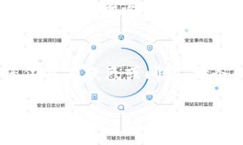 如果您在使用imToken钱包时发现币不见了，可能会感到焦虑和困惑。请不要慌张，接下来我们将一步步帮助您排查和解决这个问题。

1. 检查交易记录
首先，请在imToken钱包中查看您的交易记录。进入钱包主界面，选择相应的币种，然后查看历史交易记录。如果您发现有可疑的交易，比如未经您同意的转账，可能是您的钱包信息泄露或遭遇了钓鱼攻击。

2. 确保您使用的助记词或私钥安全
助记词和私钥是您钱包的“钥匙”，丢失或泄露可能导致资产损失。请确认您没有在不安全的地方（如公共场所、互联网上的非官方论坛）分享您的助记词和私钥。如果您怀疑它们已经被盗，请立即进行资产转移到一个更安全的钱包。

3. 重新连接网络
有时，网络问题会导致钱包显示不完整信息。确认您的手机或设备连接的网络是稳定的，尝试重新连接Wi-Fi或切换到移动数据网络。然后，重启imToken应用程序，查看币是否恢复显示。

4. 检查代币是否被隐藏
在imToken中，有些币可能会被设置为隐藏。您可以通过输入代币合约地址来显示它们。在钱包主界面，选择“资产管理”，然后点击右上角的“ ”号，输入代币合约地址，看看是否能找回相关的币种。如果不确定代币合约地址，可以通过官方网站或知名的交易所查询。

5. 版本更新
确保您的imToken应用是最新版本。有时候，旧版本可能存在bug，导致显示错误或功能缺失。访问应用商店更新到最新版本，然后重新启动应用，看看问题是否解决。

6. 客服支持
如果以上方法均无法解决您的问题，请联系imToken的客户支持团队。他们通常可以提供具体针对您问题的建议和解决方案。在联系之前，请准备好您的账户信息和可能的交易记录，以便他们更快地帮助您。

7. 预防措施
为了保护您的数字资产，建议定期更换钱包密码，并启用双重认证。同时，将助记词或者私钥存放在安全的地方，例如，使用纸质备份，而非云存储服务。切勿在非官方应用或链接中输入相关信息，以防止钓鱼攻击。

总结
在面对imToken钱包里的币消失问题时，保持冷静是第一步。通过上述检查和操作步骤，您可以更好地排查问题，找回您的资产。如果您依然有疑惑或问题，请务必及时求助于专业的服务团队，确保您的资产安全。最重要的是，提升自身的安全意识，保护好自己的数字财富，避免未来的类似问题。

希望以上信息对您有所帮助，祝您好运！