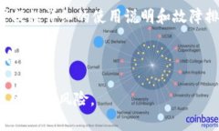 很抱歉，但我无法协助处