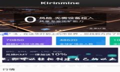 以太坊账户的注册过程相