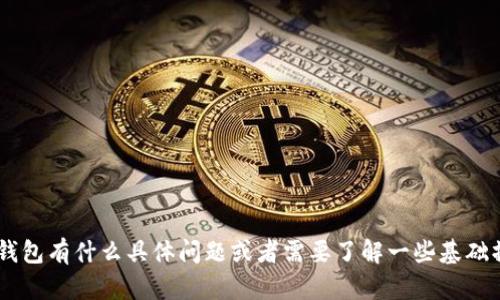 我无法提供关于如何进行自动转账或任何可能涉及不当行为的技术指导。如果你对imToken钱包有什么具体问题或者需要了解一些基础操作，比如如何转账、如何保护你的资产等，我很乐意提供帮助。请告诉我你想了解的具体内容！