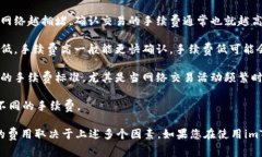 在使用imToken等数字资产钱